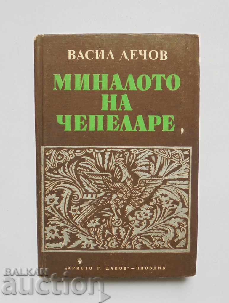 The past of Chepelare. Book 1 Vasil Dechov 1978