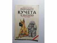 OLD BOOK - BREEDS OF DOGS IN BULGARIA