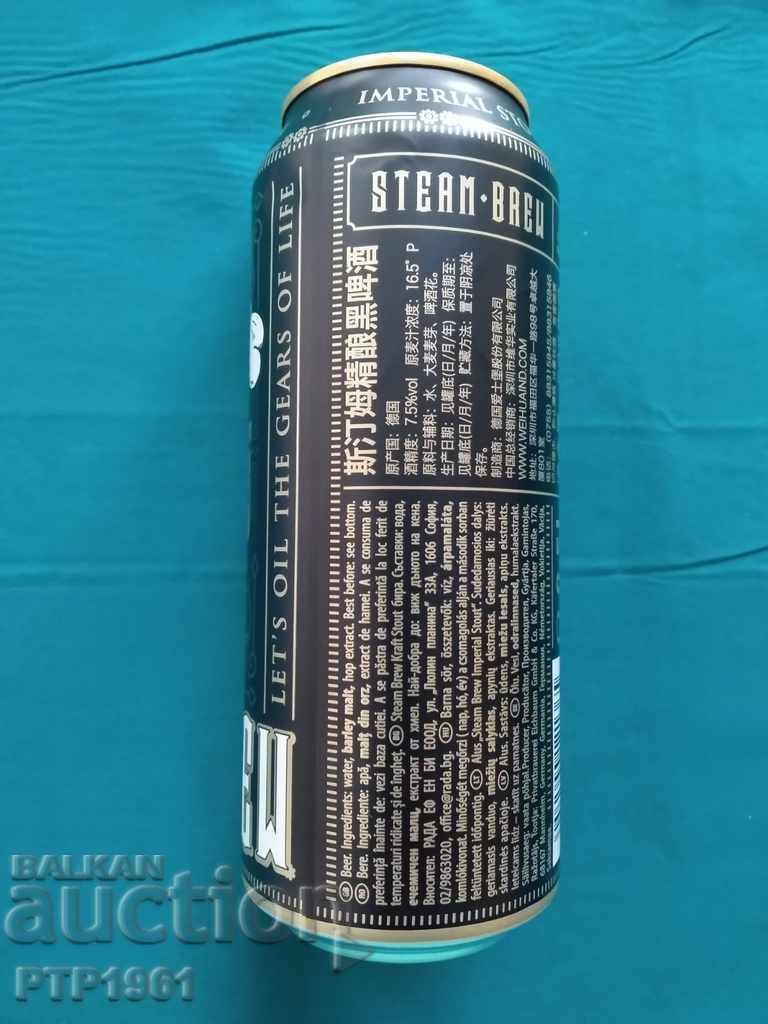 a can of beer with price € 1.50 | 2.93 BGN