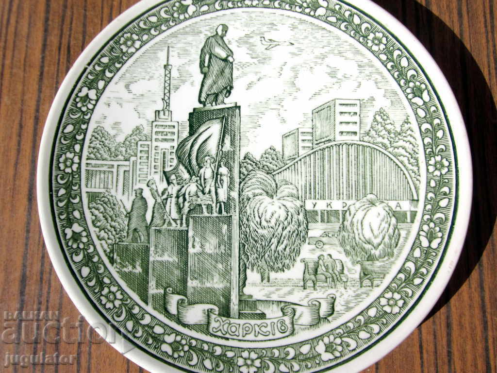old porcelain wall plate Ukraine Kharkiv with price € 10.00 | 19.56 BGN