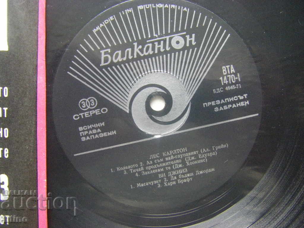 Δημοπρασία VTA 1470 - Εκτέλεση Les Carlton και Bee Gees