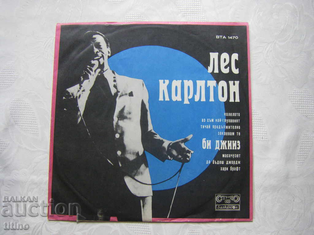 VTA 1470 - Εκτέλεση Les Carlton και Bee Gees