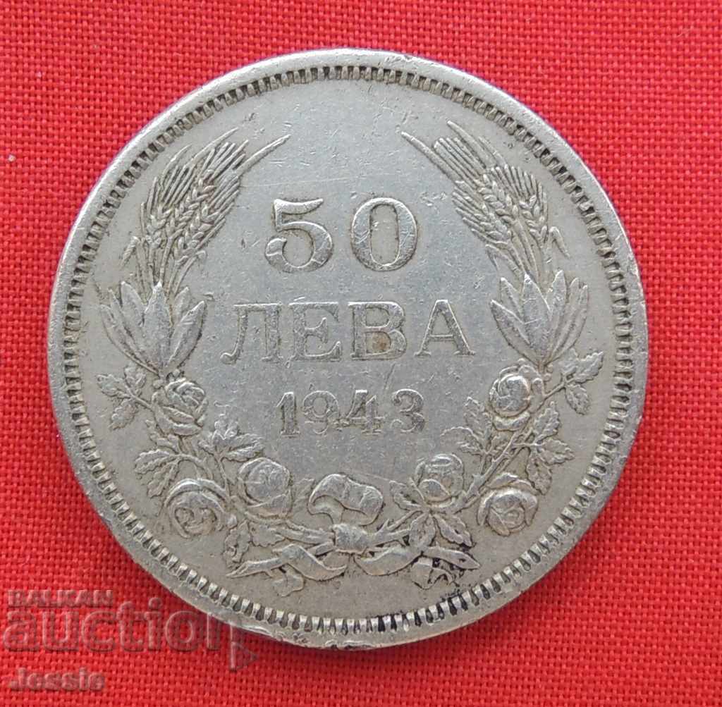 50 лева 1943 г.