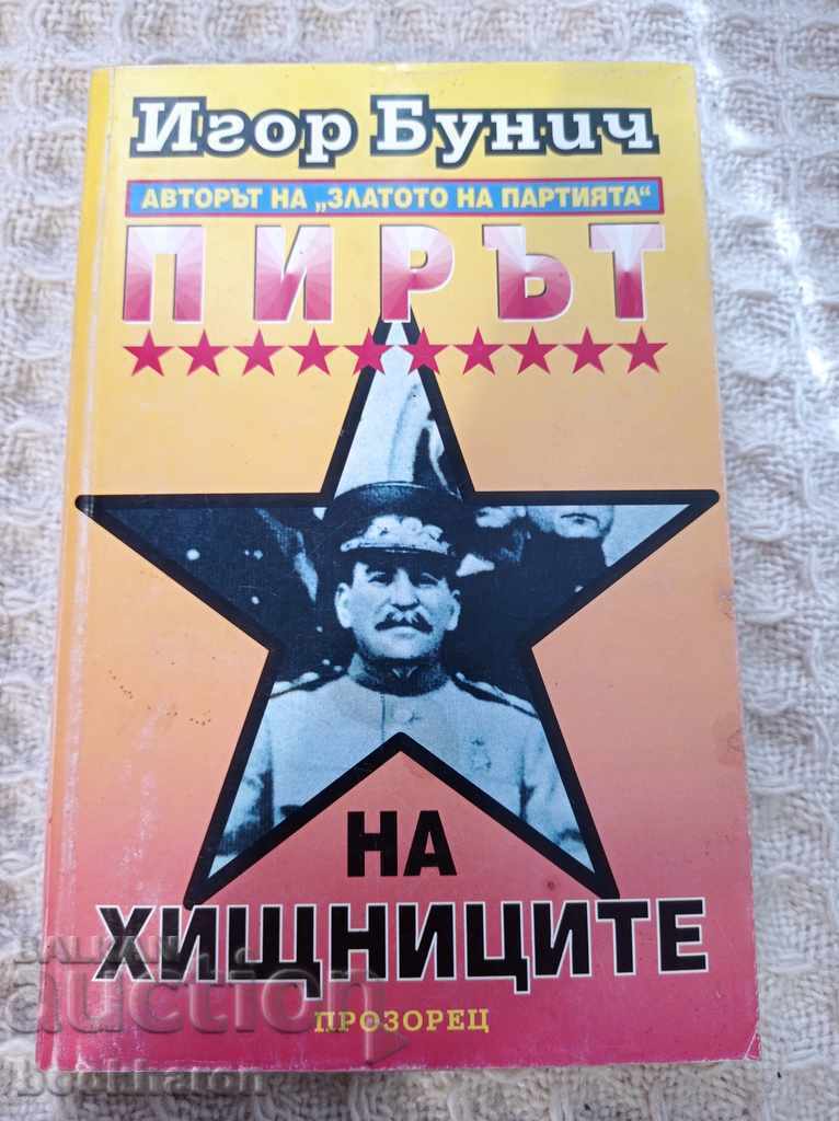 Igor Bunić: The Feast of the Predators