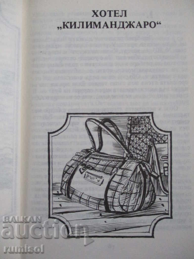 Auction The way of the spiders - Lydia Nikolova Auction The way of the spiders - Lydia Nikolova