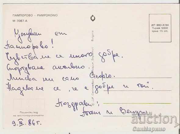 Card Bulgaria Pamporovo 6 ** with price 0.70 BGN | € 0.36 Card Bulgaria Pamporovo 6 ** with price 0.70 BGN | € 0.36