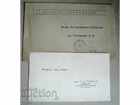 Todor Pavlov BAS greeting card 1955