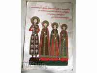 Desislava - Miniatură Evanghelia londoneză Ivan Alexandra