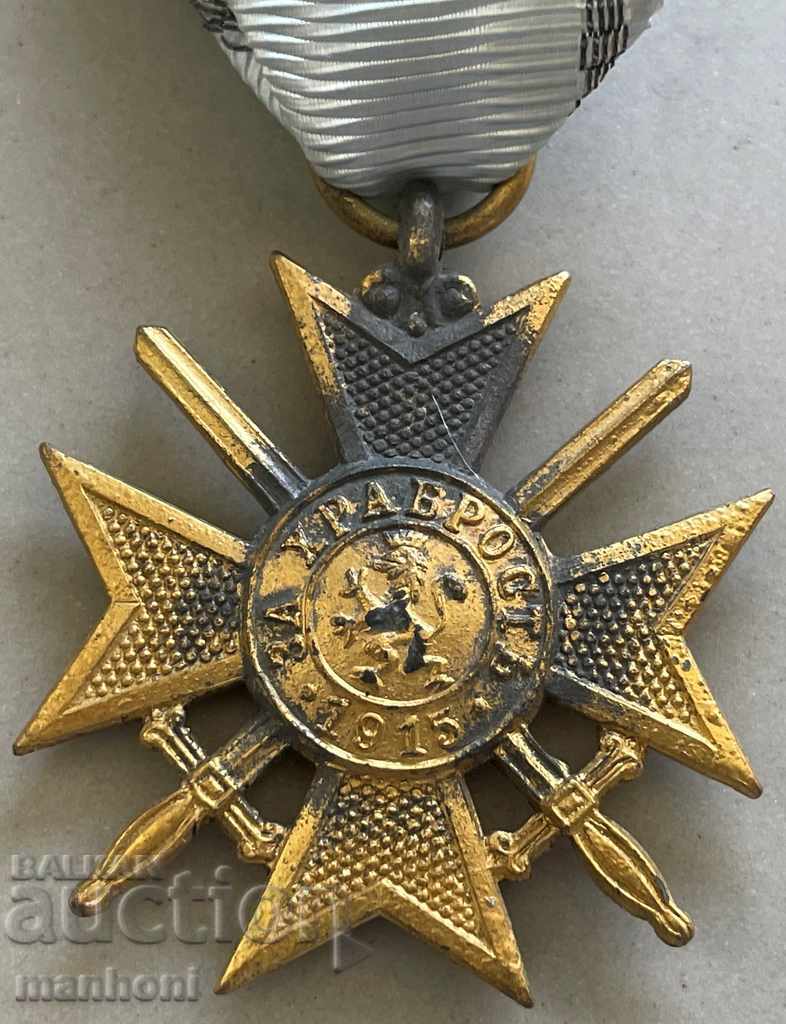 4704 Kingdom of Bulgaria military order For Hrobrost I st 1915 PS with price 80.00 BGN | € 40.90 4704 Kingdom of Bulgaria military order For Hrobrost I st 1915 PS with price 80.00 BGN | € 40.90