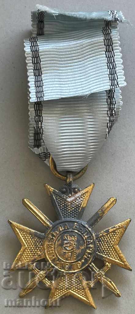 Delivery of 4704 Kingdom of Bulgaria military order For Hrobrost I st 1915 PS Delivery of 4704 Kingdom of Bulgaria military order For Hrobrost I st 1915 PS