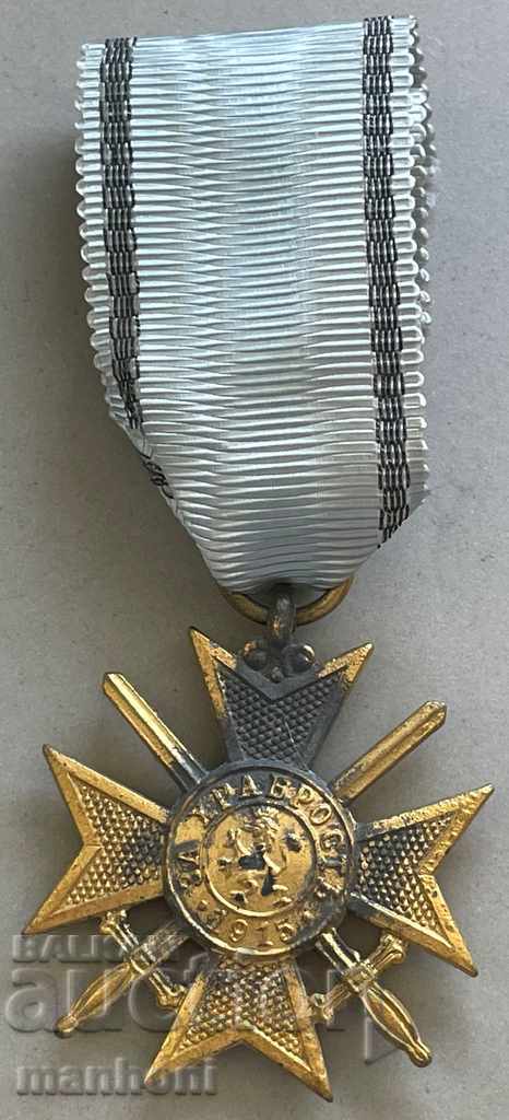 4704 Царство България войнишки орден За Хрброст I ст 1915 ПС