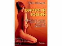 Corpul tău gogoșește