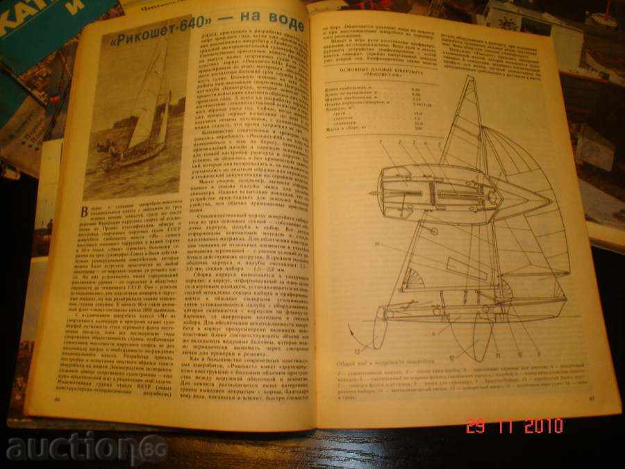 Auction +++ Magazines Cats and yachts +++ Auction +++ Magazines Cats and yachts +++