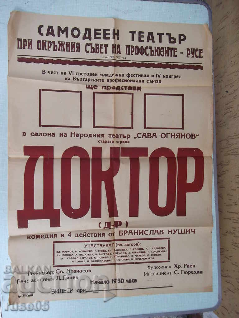 Afiș „Doctor-B.Nusic” la un teatru de amatori de la OSP-Ruse