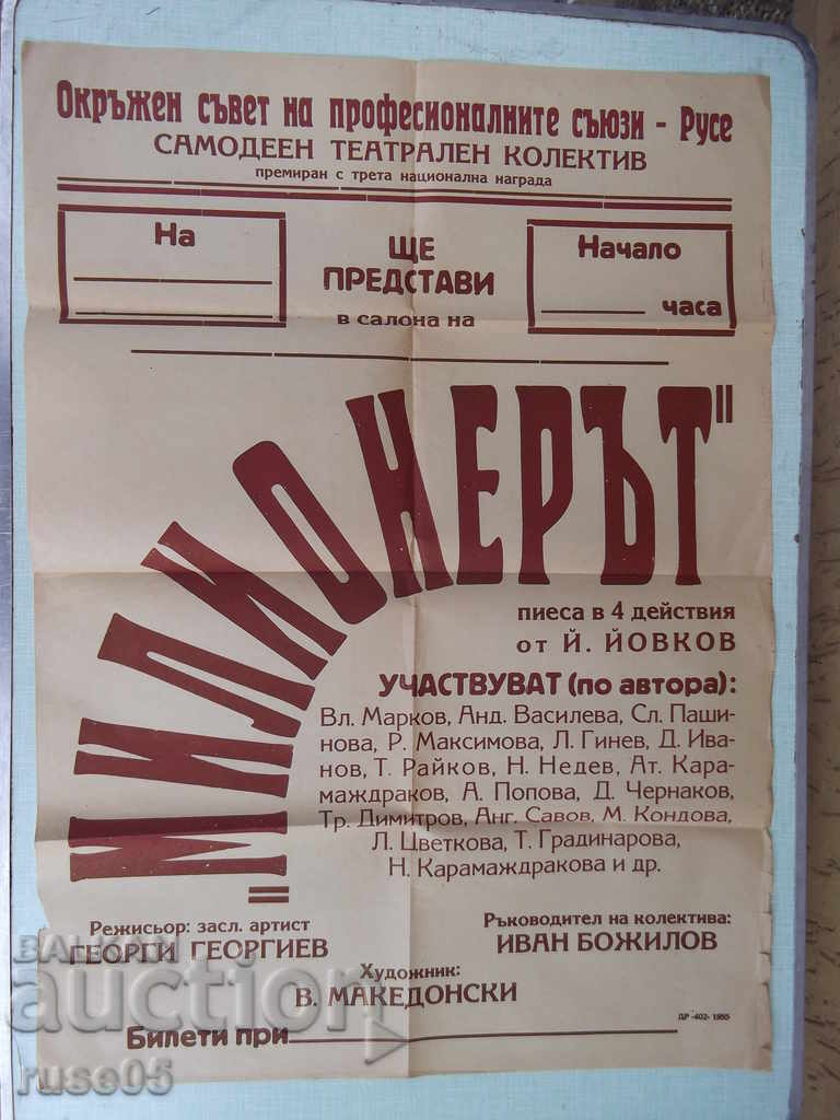 Afiș „The Millionaire-Y. Yovkov” pe samod.teatr.kol. la OPSS-Ruse