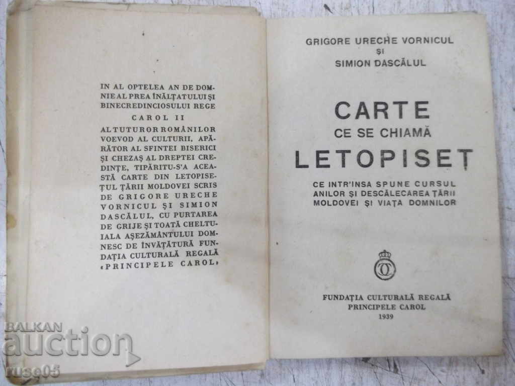 Book "DIN LETOPISEȚUL TĂRII MOLDOVEI-Gr.Ureche" - 144 p. with price 10.00 BGN | € 5.11 Book "DIN LETOPISEȚUL TĂRII MOLDOVEI-Gr.Ureche" - 144 p. with price 10.00 BGN | € 5.11