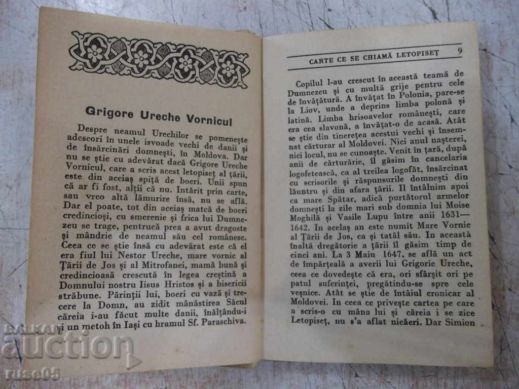 Delivery of Book "DIN LETOPISEȚUL TĂRII MOLDOVEI-Gr.Ureche" - 144 p. Delivery of Book "DIN LETOPISEȚUL TĂRII MOLDOVEI-Gr.Ureche" - 144 p.
