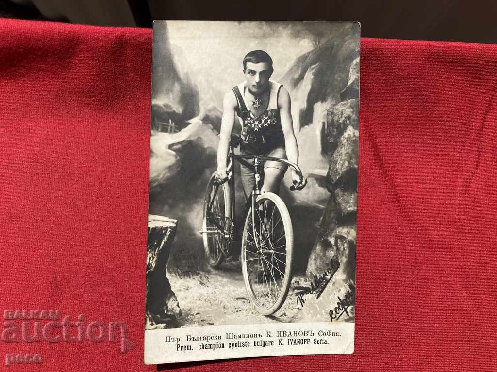 Auction Autograph First Bulgarian Champion K. Ivanov 1910 Auction Autograph First Bulgarian Champion K. Ivanov 1910