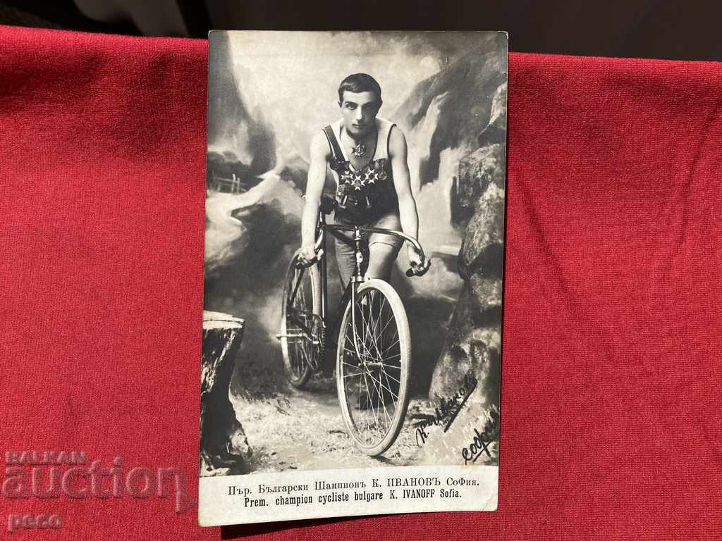 Автограф Първи Български Шампион К.Иванов 1910 г. - 5 Автограф Първи Български Шампион К.Иванов 1910 г. - 5
