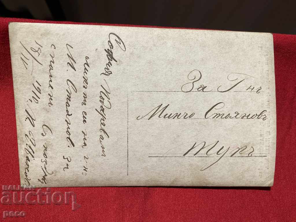 Автограф Първи Български Шампион К.Иванов 1910 г. - 6 Автограф Първи Български Шампион К.Иванов 1910 г. - 6