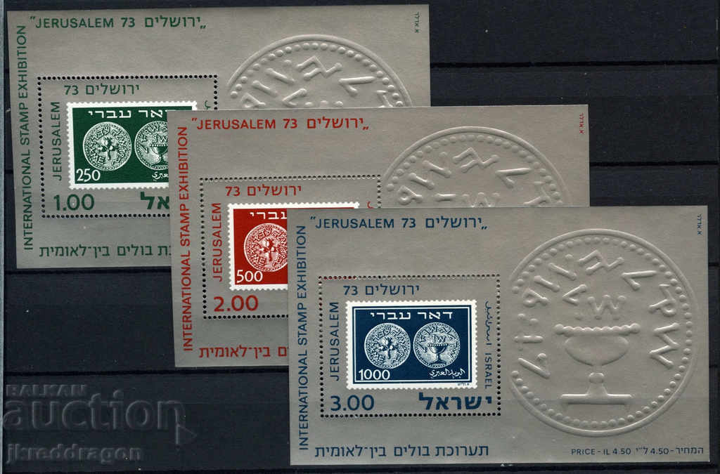 Изрел Филателна изложба Йерусалим Монети три блока 1973 MNH