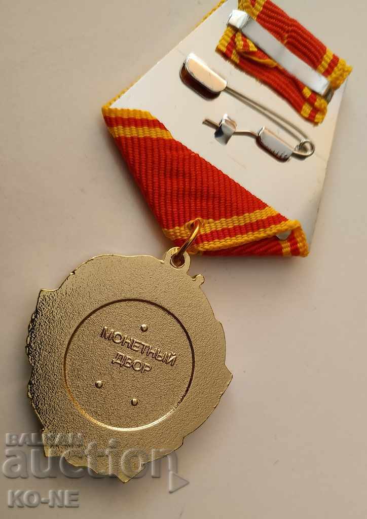 Order of Lenin USSR - 5 Order of Lenin USSR - 5
