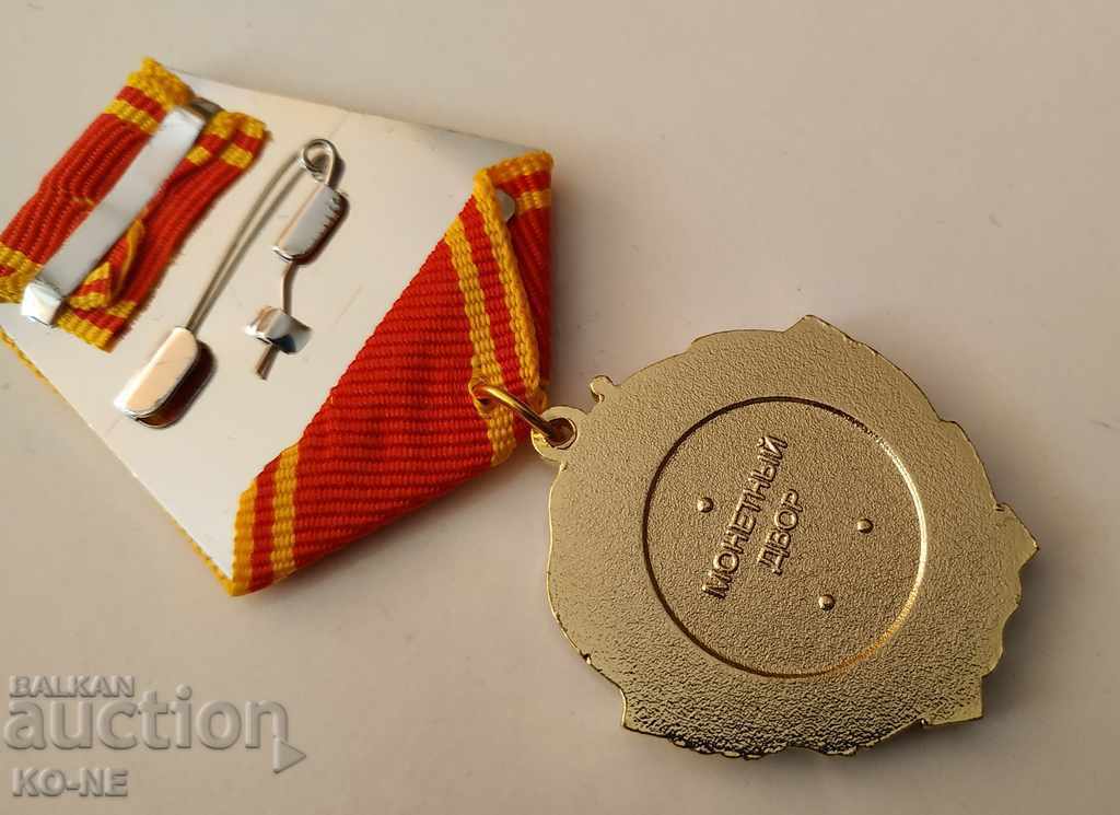 Order of Lenin USSR - 6 Order of Lenin USSR - 6