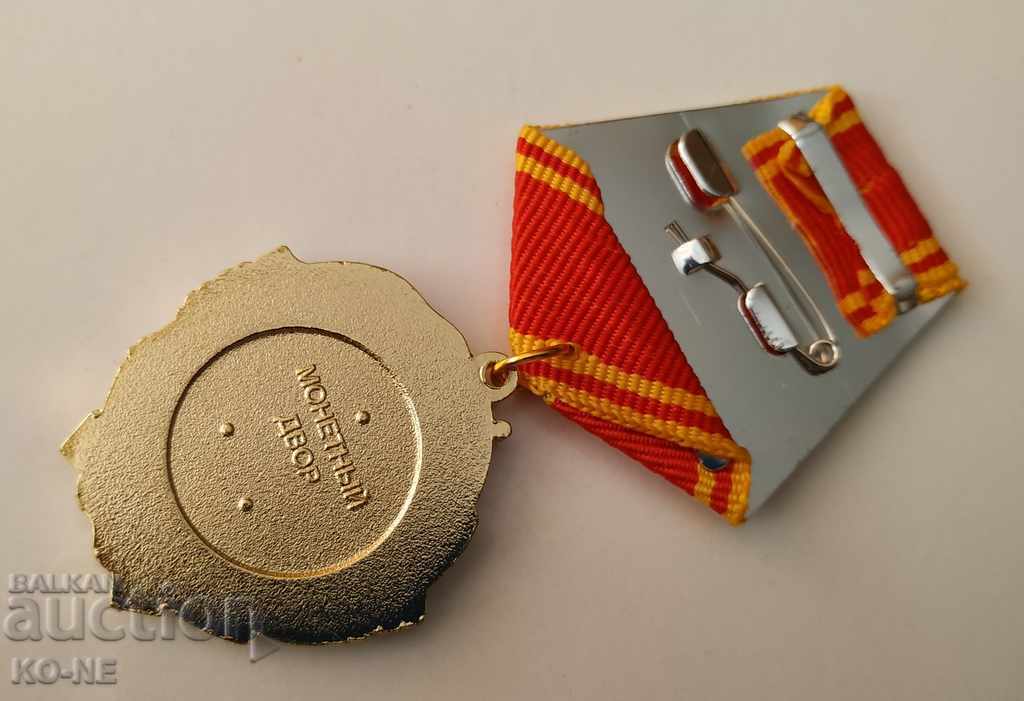 Order of Lenin USSR - 7 Order of Lenin USSR - 7