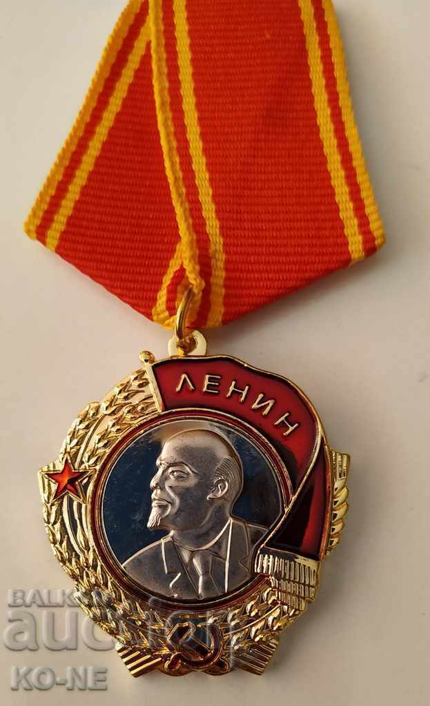 Τάγμα Λένιν ΕΣΣΔ