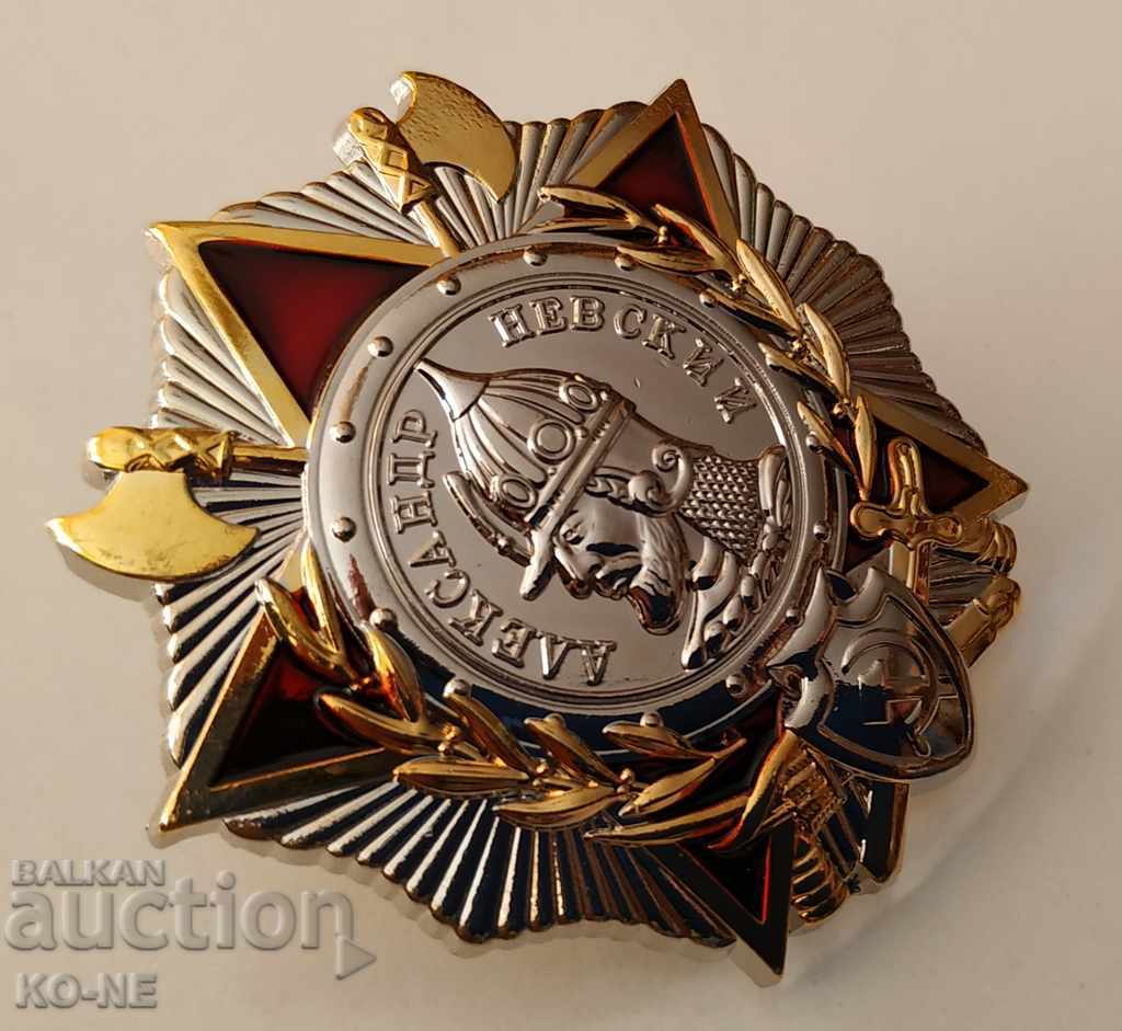 Order of Alexander Nevsky USSR with price 40.00 BGN | € 20.45 Order of Alexander Nevsky USSR with price 40.00 BGN | € 20.45