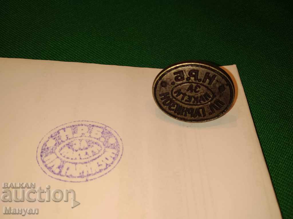 Vând un sigiliu militar vechi și rar. cu preț 90.00 BGN | € 46.02 Vând un sigiliu militar vechi și rar. cu preț 90.00 BGN | € 46.02