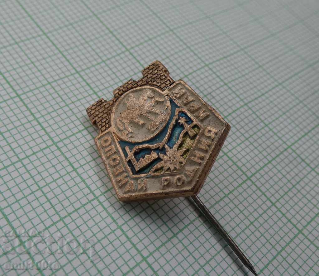 Auction Badge - BTS Discover the Homeland of Shumen Auction Badge - BTS Discover the Homeland of Shumen