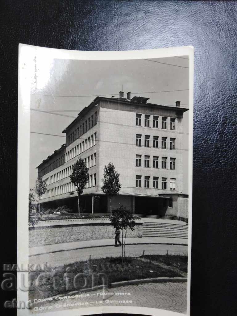 Old postcard-Gorna Oryahovitsa
