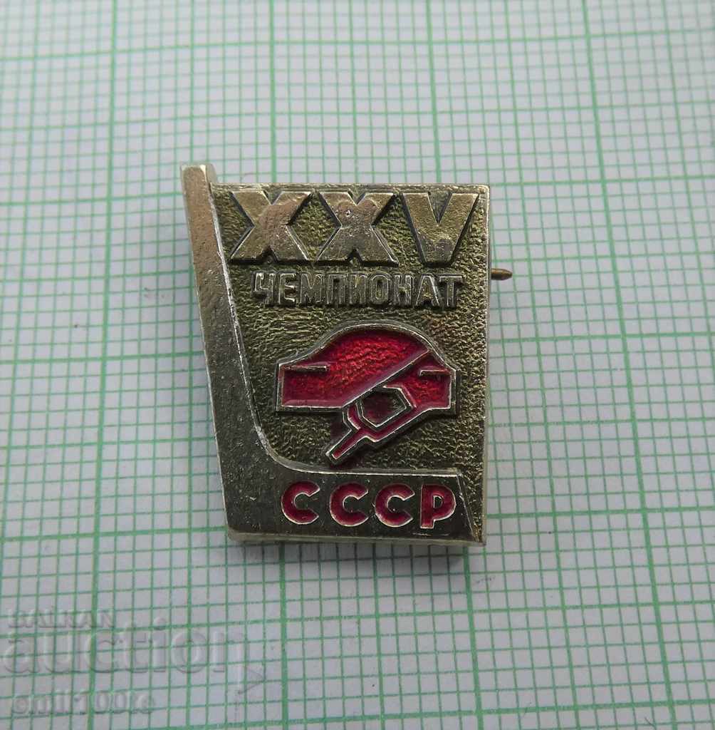 Badge - Hockey 25th Championship of the USSR