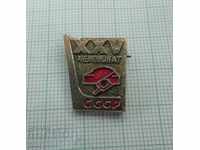 Badge - Hockey 25th Championship of the USSR