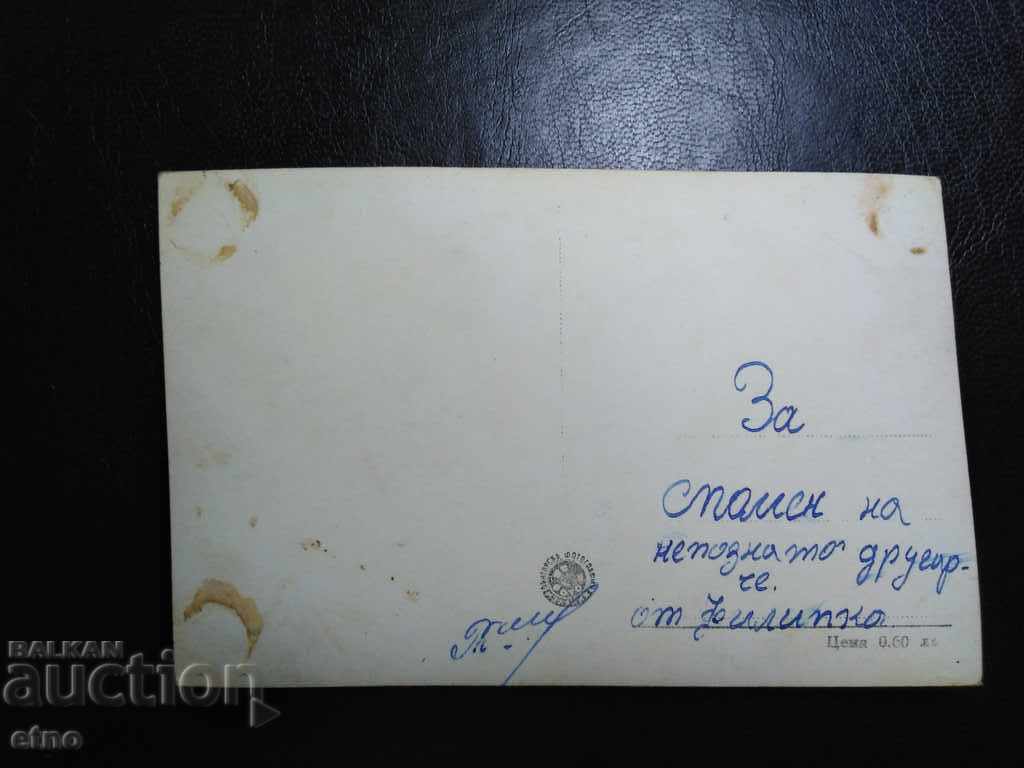 Παλιό μουσείο σπιτιού καρτ-Κροπφστίτσα Τ. Καμπέλσκοφ με τιμή 10.00 BGN | € 5.11 Παλιό μουσείο σπιτιού καρτ-Κροπφστίτσα Τ. Καμπέλσκοφ με τιμή 10.00 BGN | € 5.11