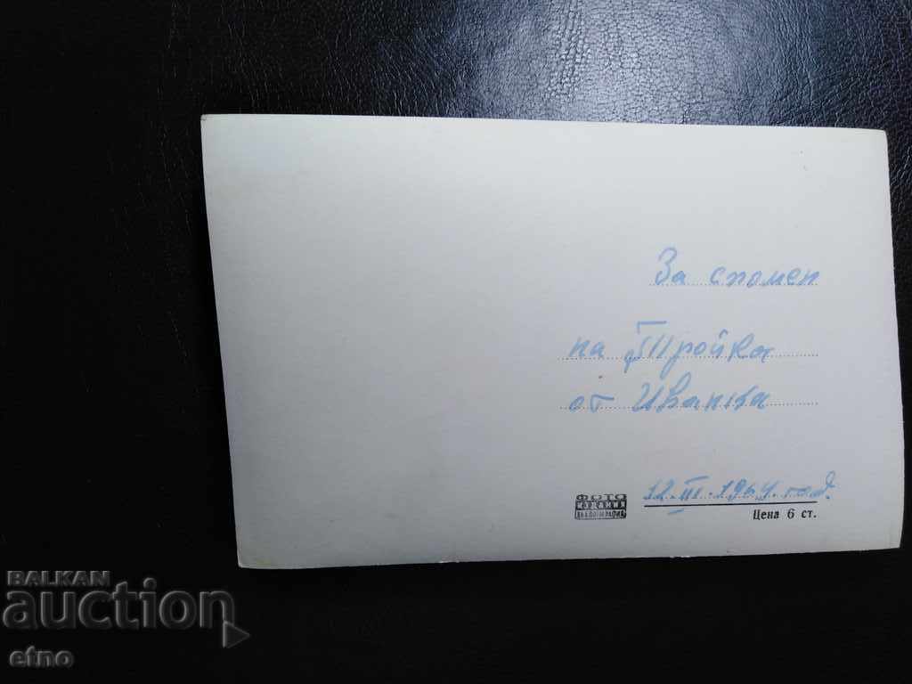 Old postcard-Pazardzhik community center 1969 with price 10.00 BGN | € 5.11 Old postcard-Pazardzhik community center 1969 with price 10.00 BGN | € 5.11