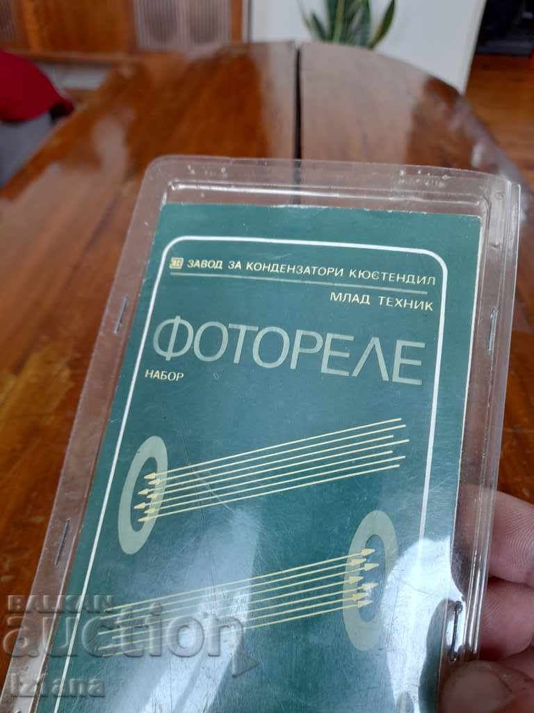 Old Photo Relay with price 22.00 BGN | € 11.25 Old Photo Relay with price 22.00 BGN | € 11.25