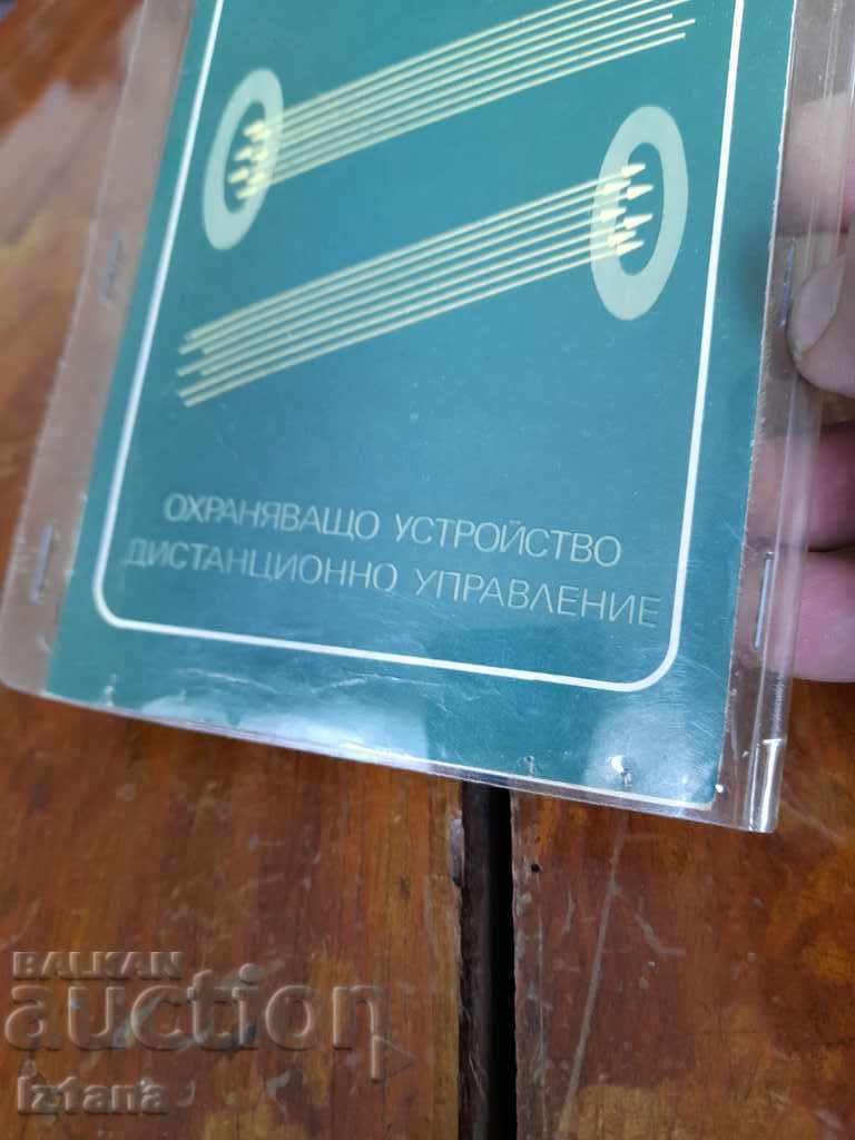 Auction Old Photo Relay Auction Old Photo Relay