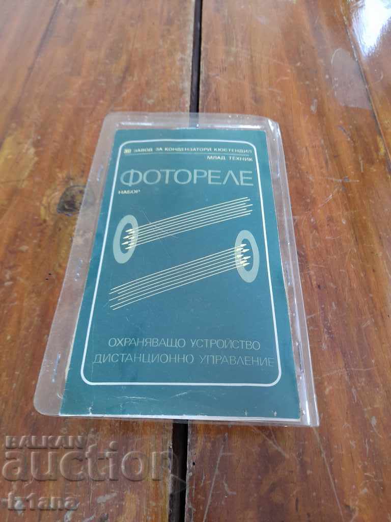 Old Photo Relay Old Photo Relay