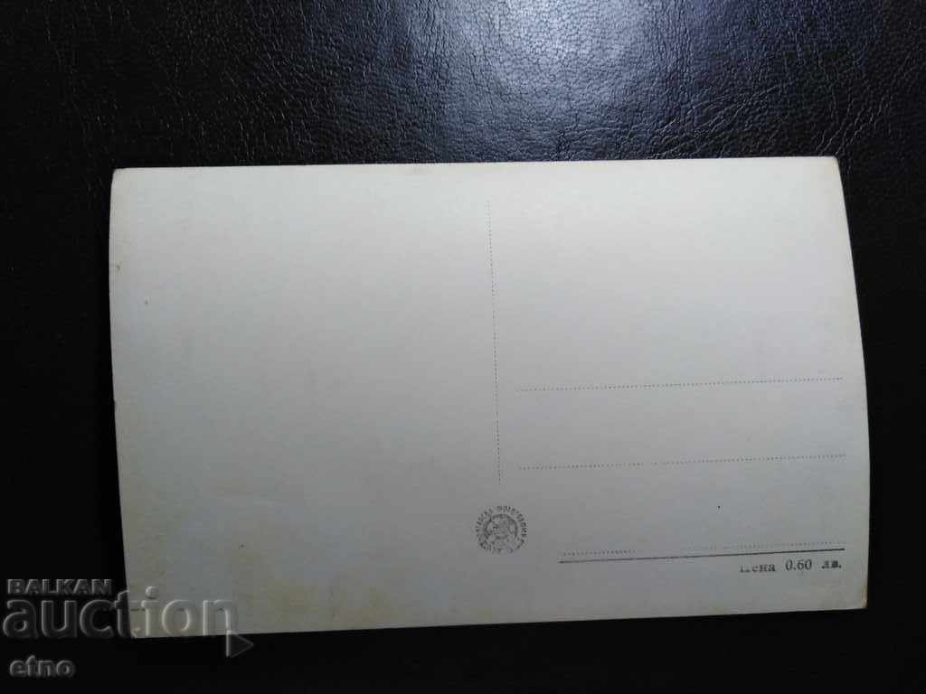 Old postcard-Sofia National Library with price 10.00 BGN | € 5.11 Old postcard-Sofia National Library with price 10.00 BGN | € 5.11