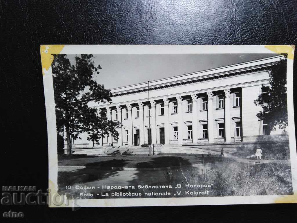 Carte poștală veche-Biblioteca Națională Sofia