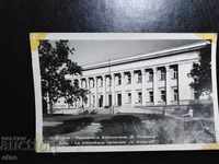 Стара пощенска картичка-София Народната библиотека