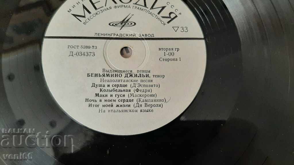 Auction Gramophone record - Benjamin Gillie Auction Gramophone record - Benjamin Gillie