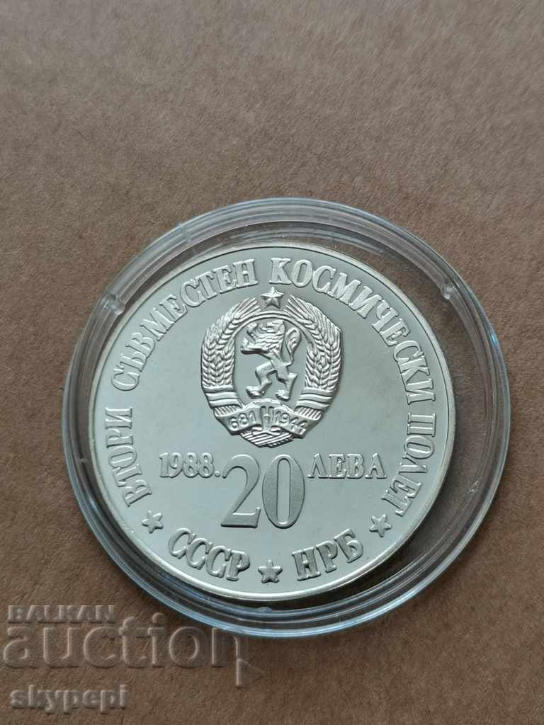 20 Leva 1988 Silver Second Joint Flight with price 65.00 BGN | € 33.23 20 Leva 1988 Silver Second Joint Flight with price 65.00 BGN | € 33.23