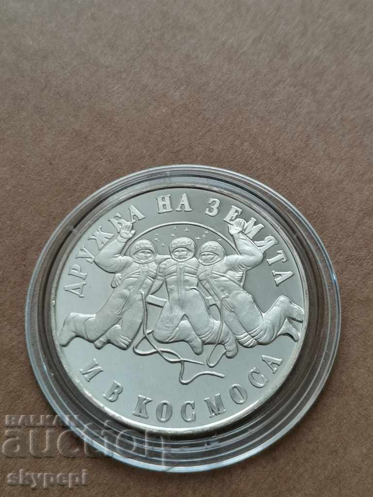 20 Leva 1988 Silver Second Joint Flight 20 Leva 1988 Silver Second Joint Flight