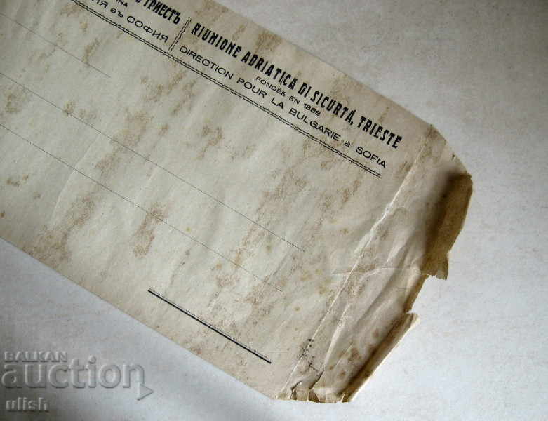 Riunione Adriatica di Sicurta old envelope Allianz insurance with price 20.00 BGN | € 10.23 Riunione Adriatica di Sicurta old envelope Allianz insurance with price 20.00 BGN | € 10.23