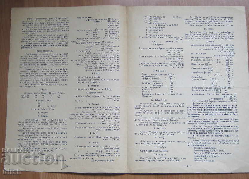 Auction Photo review 1942 newspaper periodicals brand Auction Photo review 1942 newspaper periodicals brand