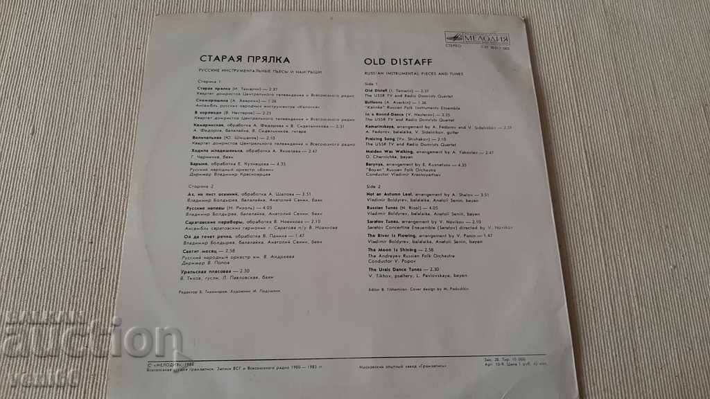 Delivery of Gramophone record - Old spinning wheel Delivery of Gramophone record - Old spinning wheel