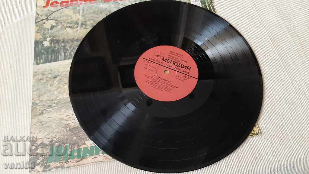 Gramophone record - Zhanna Bichevskaya with price 2.50 BGN | € 1.28 Gramophone record - Zhanna Bichevskaya with price 2.50 BGN | € 1.28